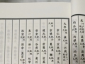 第四页