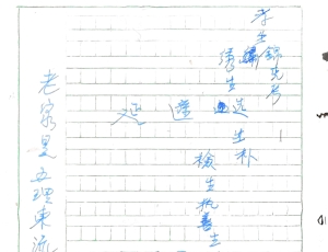寻根问祖