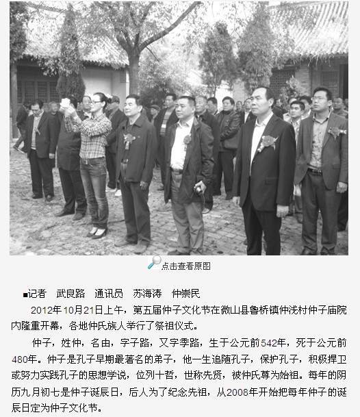 《济宁晚报》