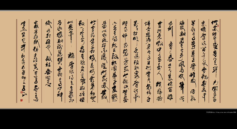 苏轼《王维吴道子画》
