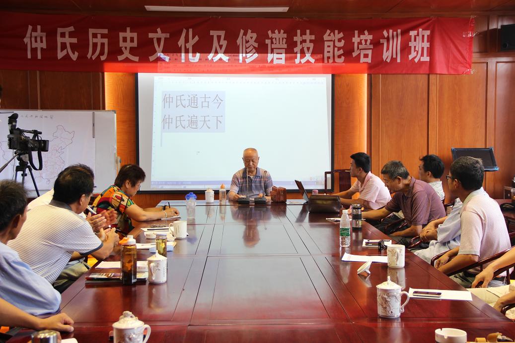 3.荣誉理事长仲兆峰讲授《仲氏族谱家志续修概述》.JPG