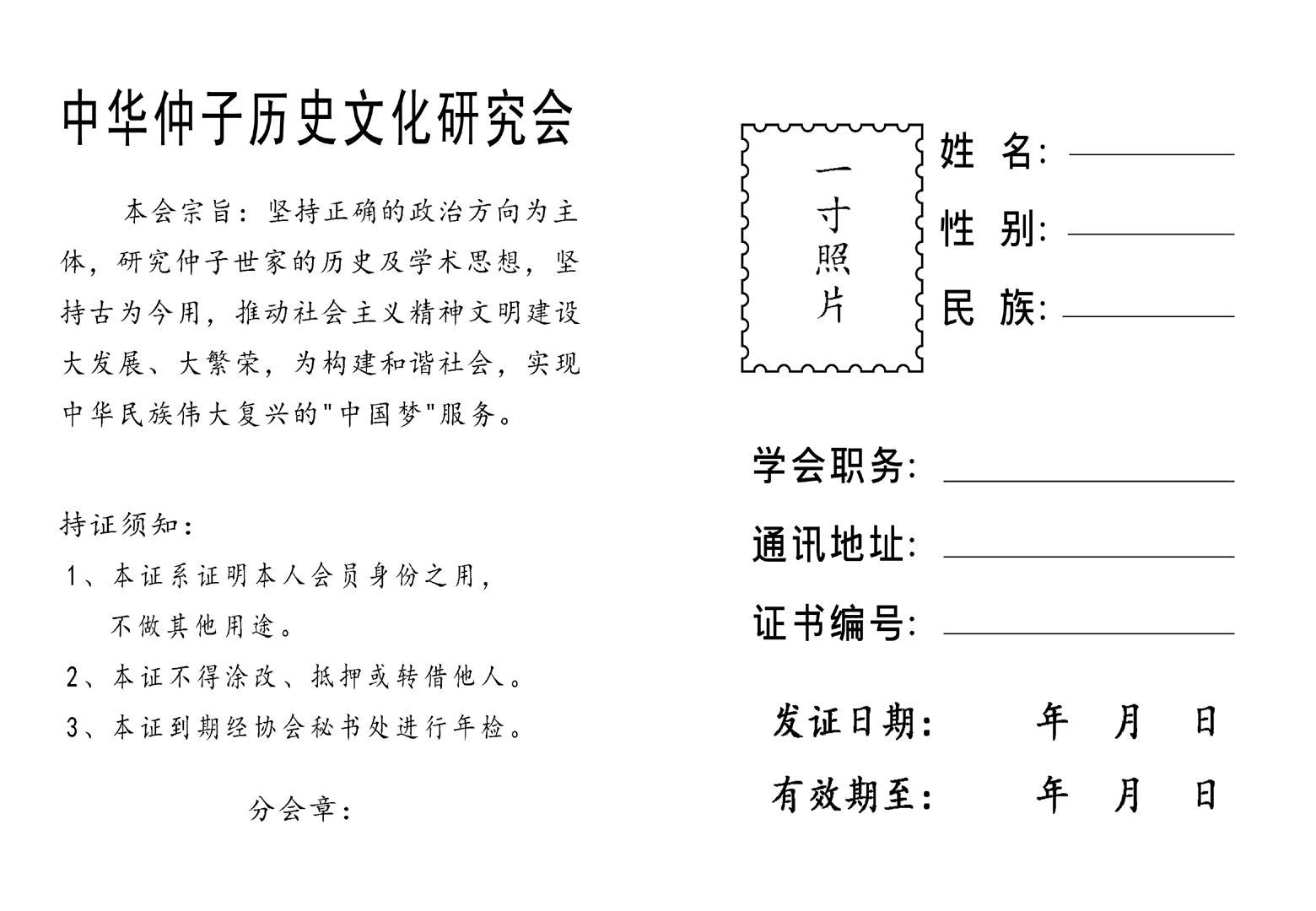 会员证芯 拷贝.jpg