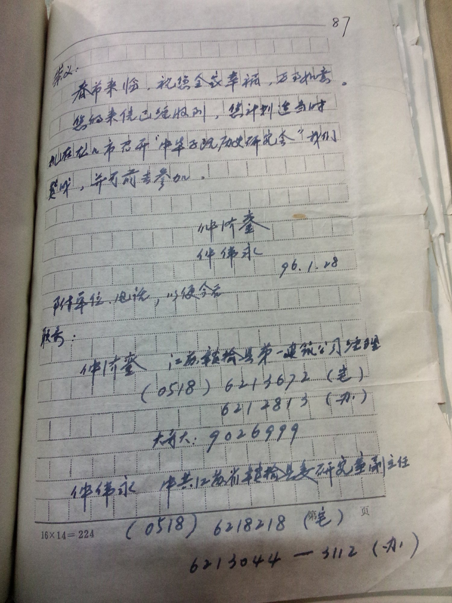 IMG20131116093951.jpg