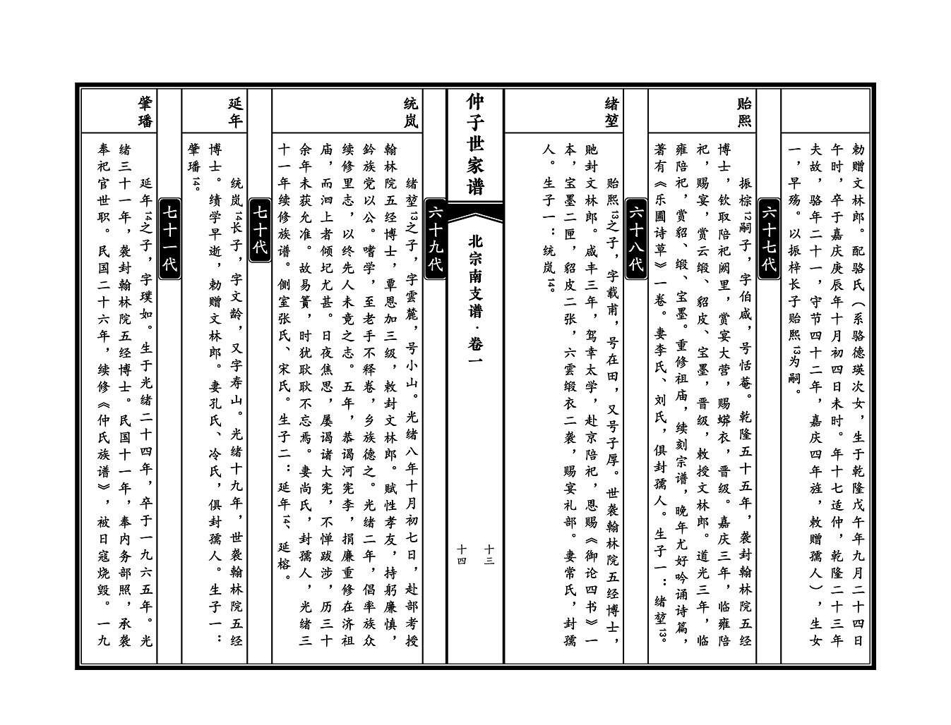 谱传2.jpg