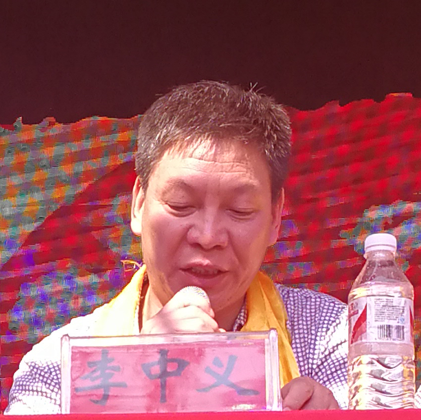 李忠义.jpg