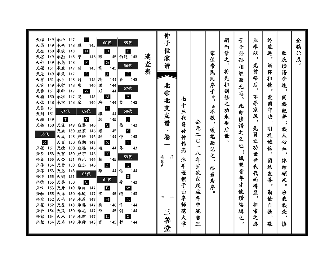 QQ图片20181111123423.png