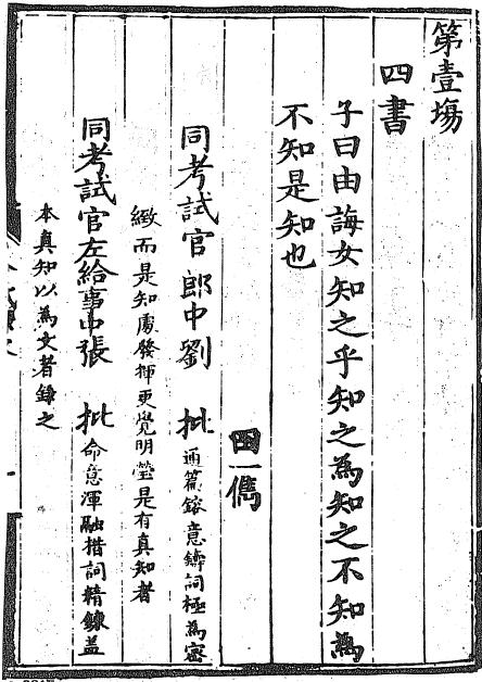 会试.jpg