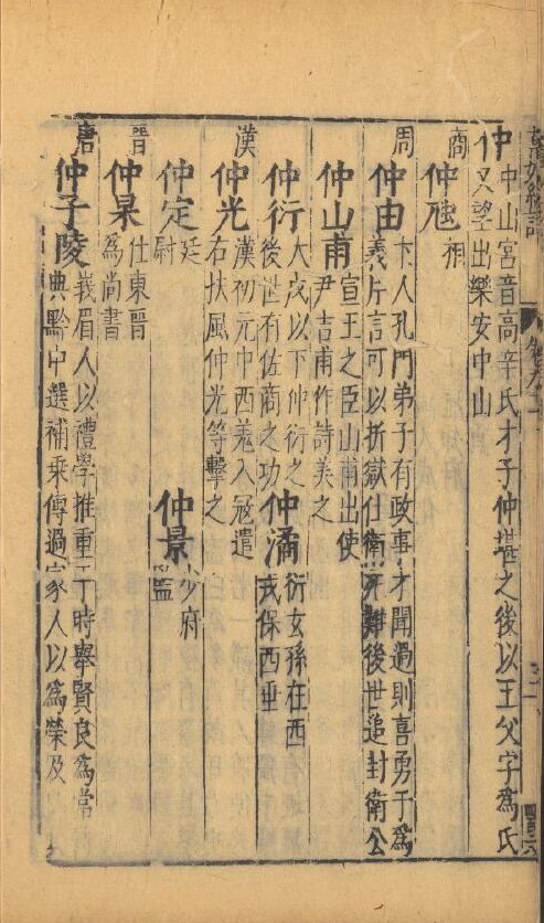 仲1.jpg