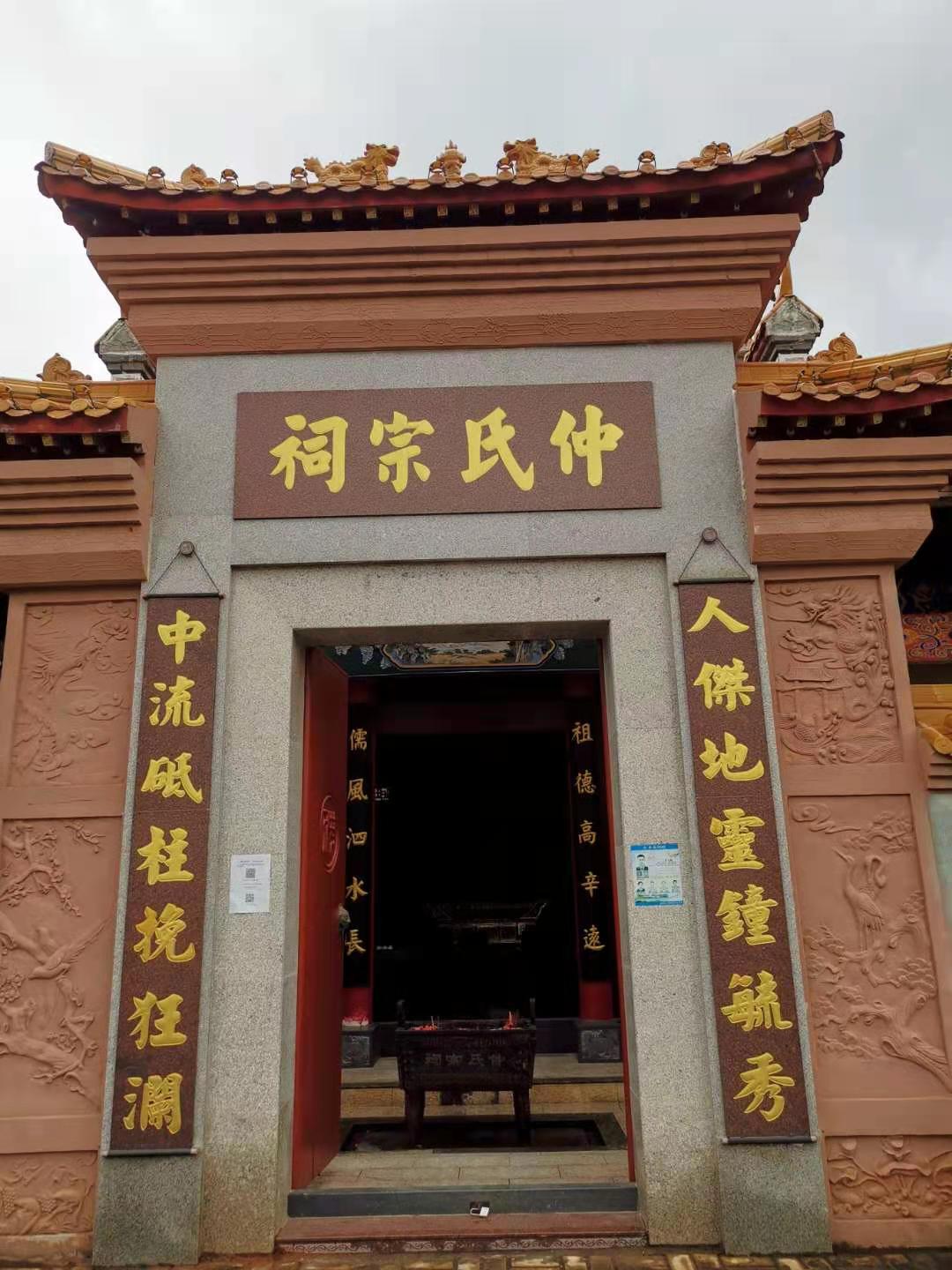 1.南康仲氏宗祠.jpg