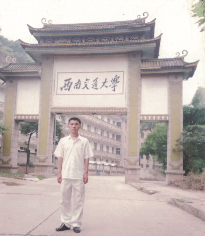 2005年于交大校门牌坊.png