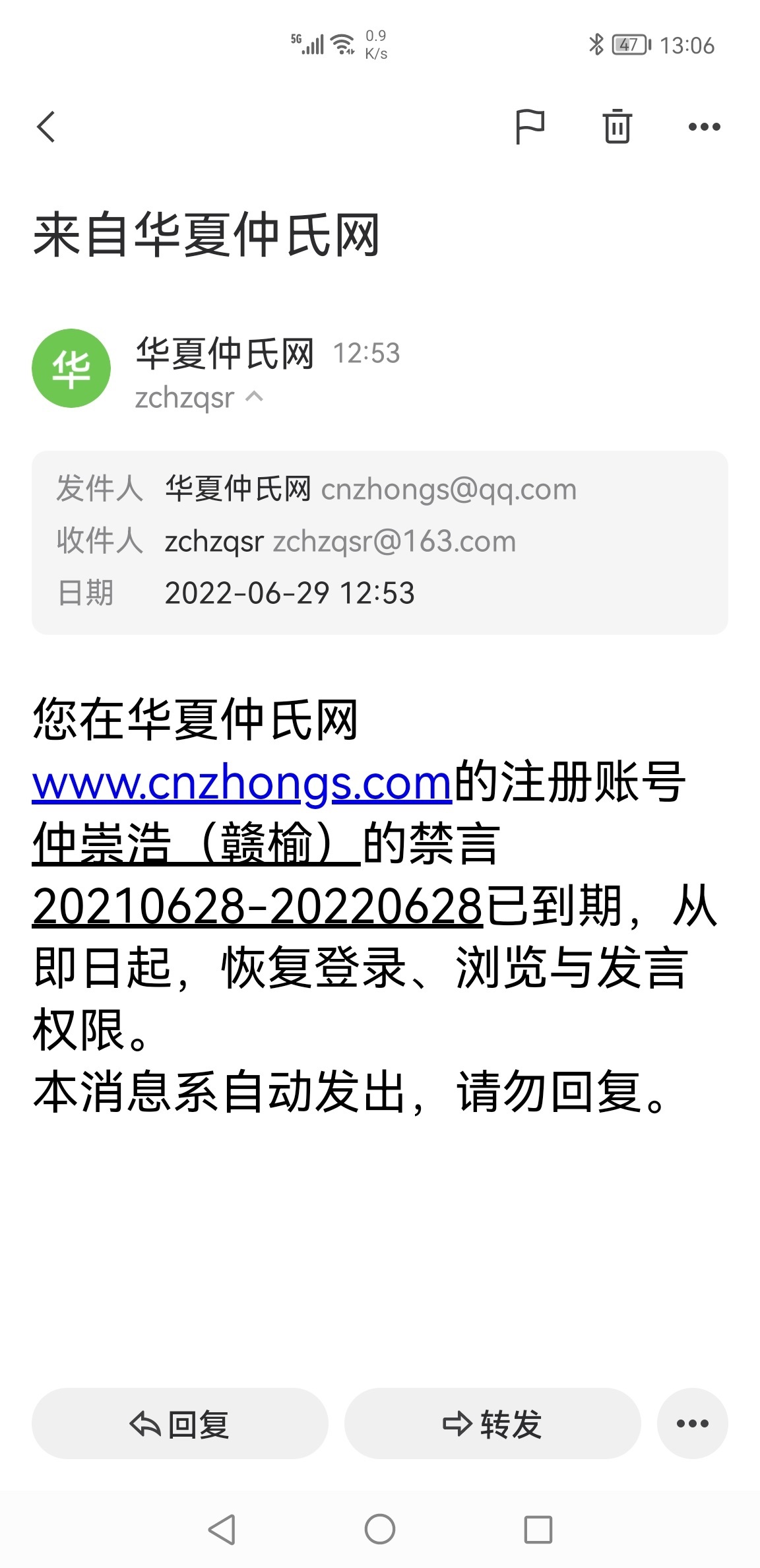 Screenshot_20220629_130607_com.netease.mobimail.jpg