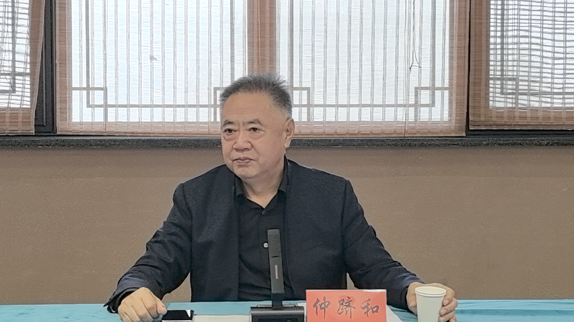 仲跻和.jpg