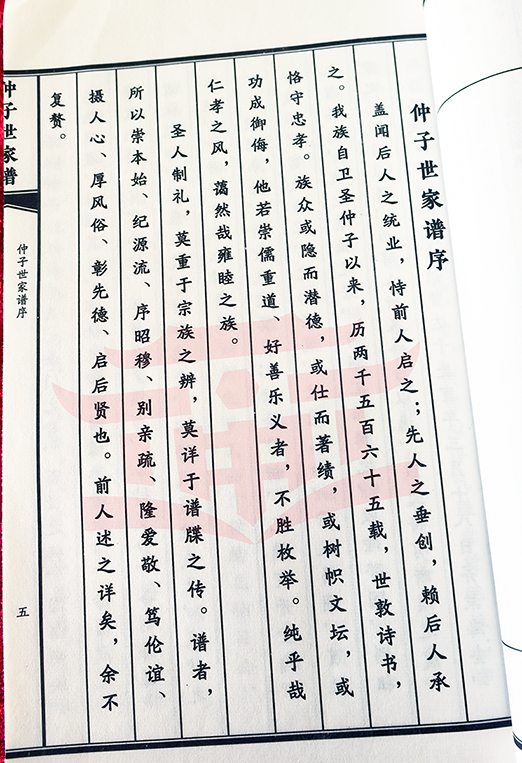 谱序.png