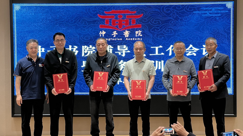 颁发聘书.JPG