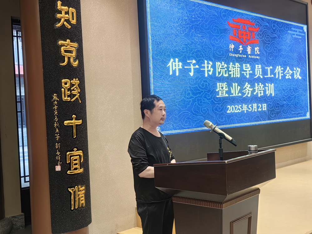 章丘仲崇雷.jpg