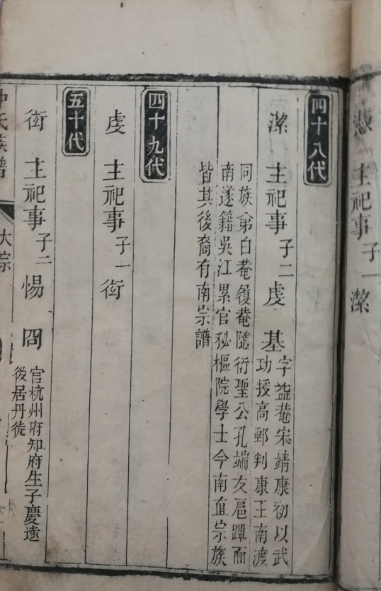 乾隆谱.png