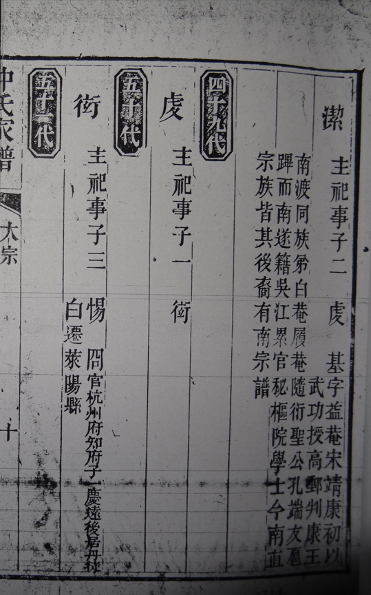 嘉庆谱.png