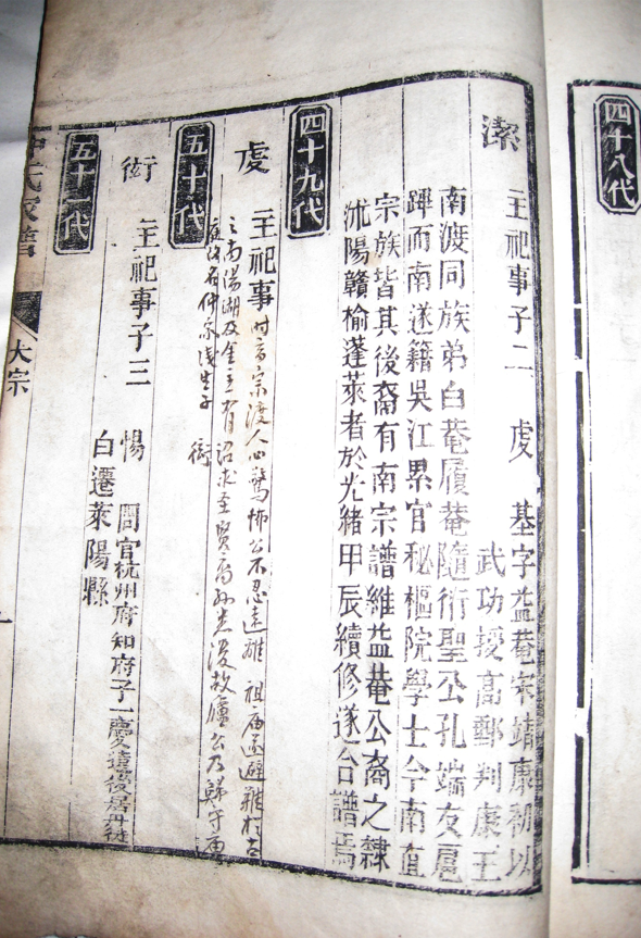 光绪谱.png