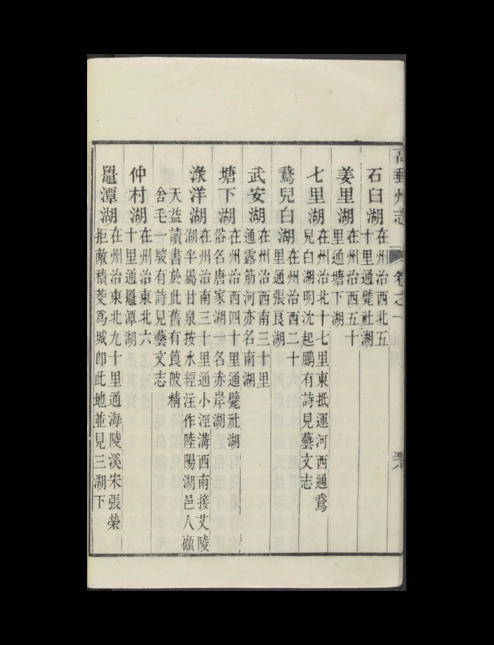 仲村湖记载.png