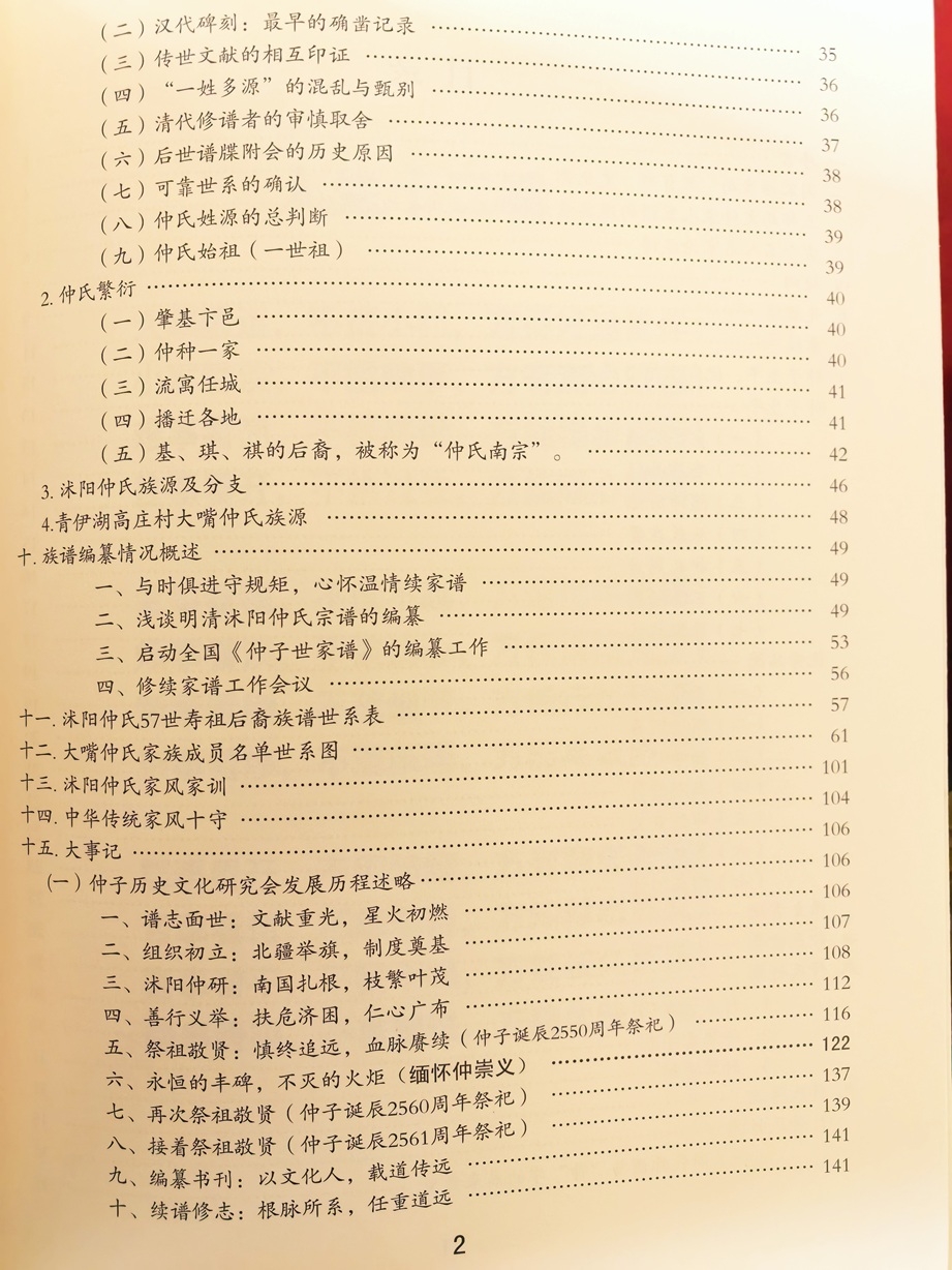 目录2.jpg