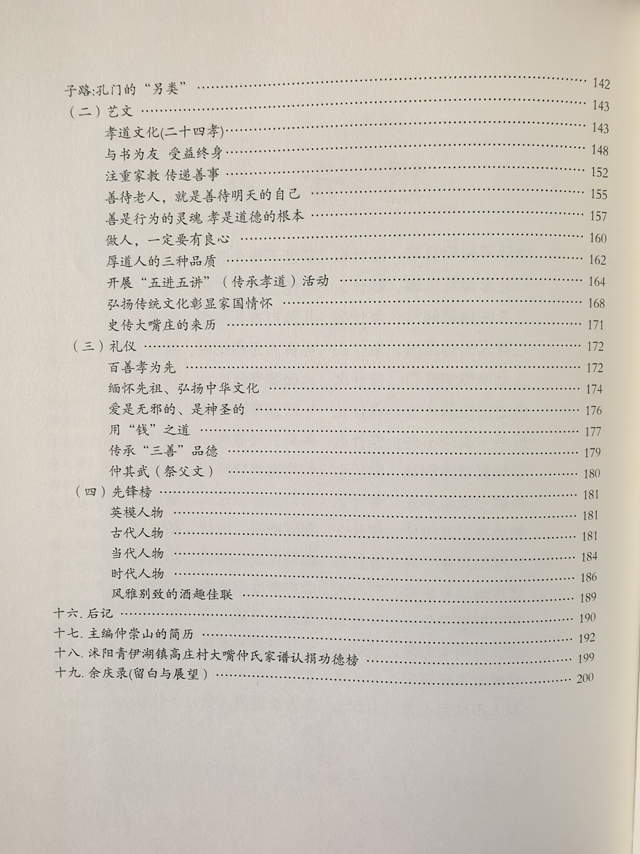 目录3.jpg