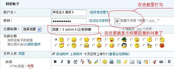 小提示：会员回复贴子时最好注明回复对象