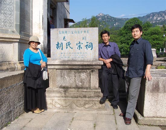 在胡氏宗祠的留影