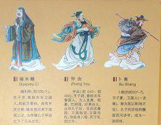 北京孔庙和国子监里子路的文物及资料