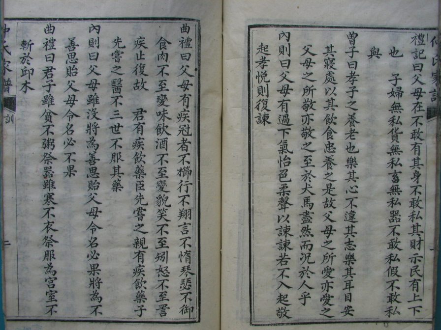 [分享]四川绵竹仲氏家谱（仁部）