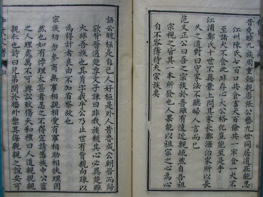 [分享]四川绵竹仲氏家谱（仁部）