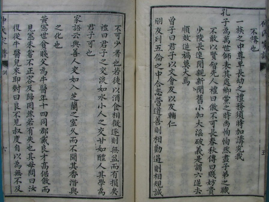 [分享]四川绵竹仲氏家谱（仁部）