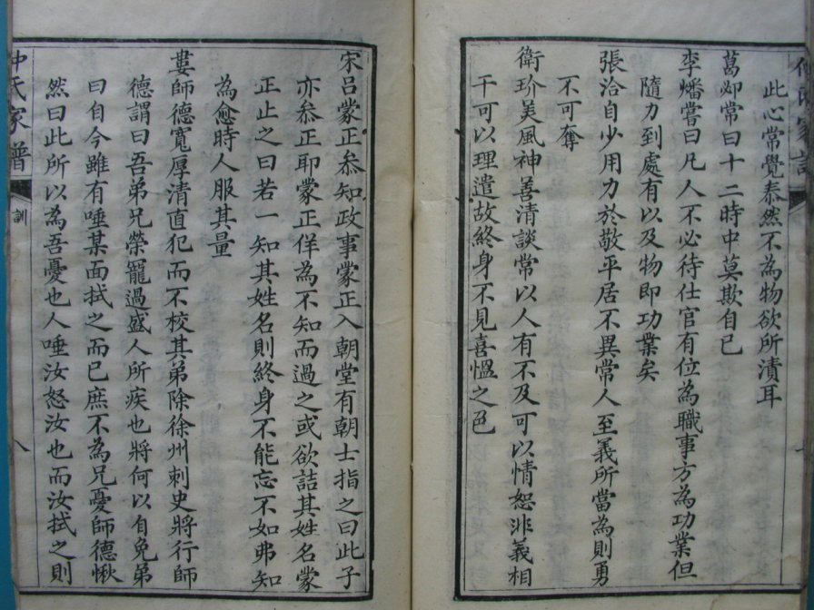 [分享]四川绵竹仲氏家谱（仁部）