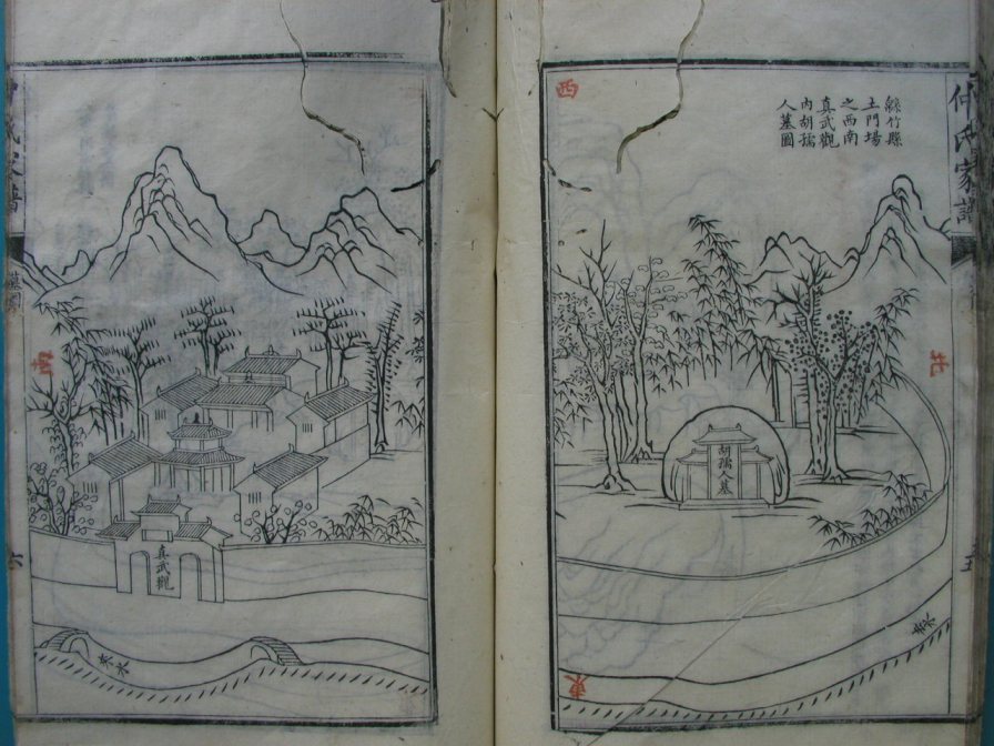 [分享]四川绵竹仲氏家谱（仁部）