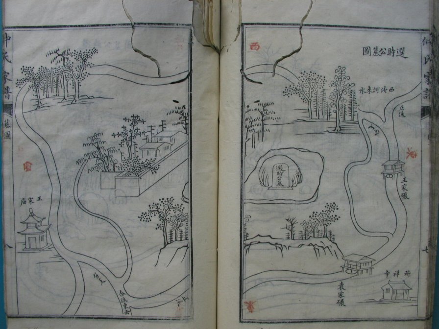 [分享]四川绵竹仲氏家谱（仁部）