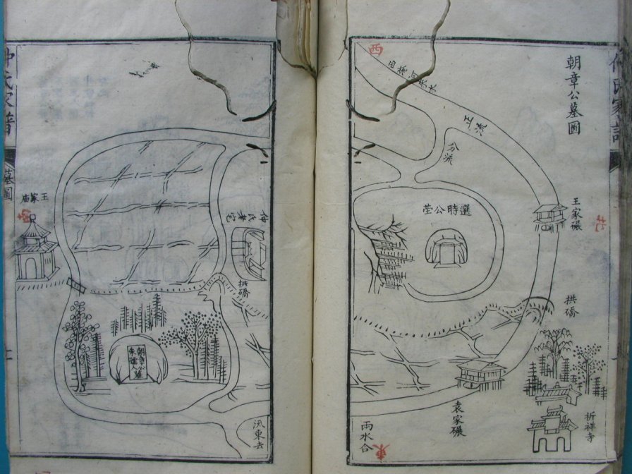 [分享]四川绵竹仲氏家谱（仁部）