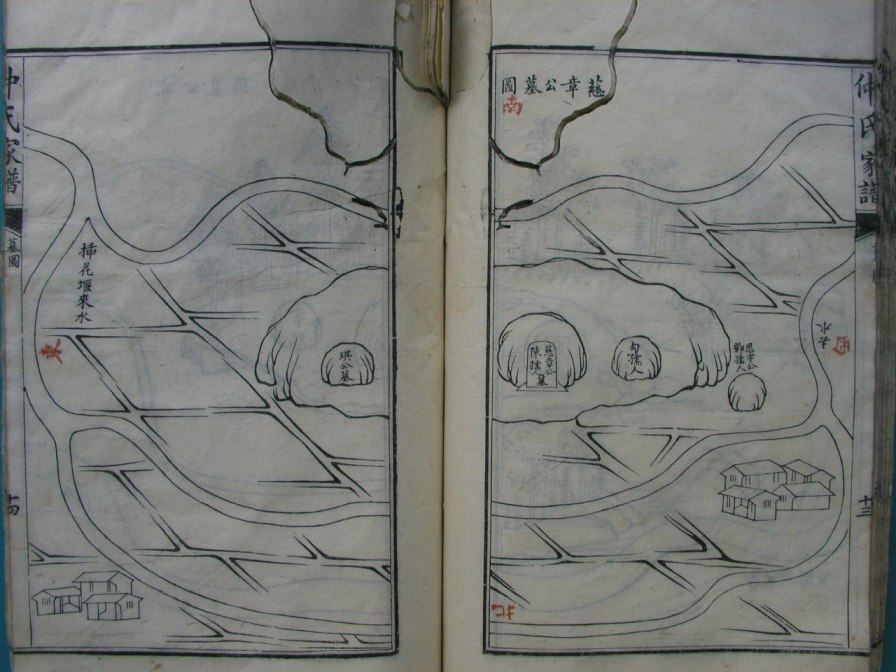 [分享]四川绵竹仲氏家谱（仁部）