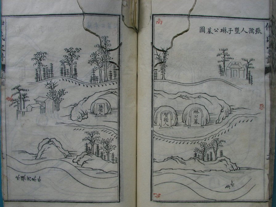 [分享]四川绵竹仲氏家谱（仁部）