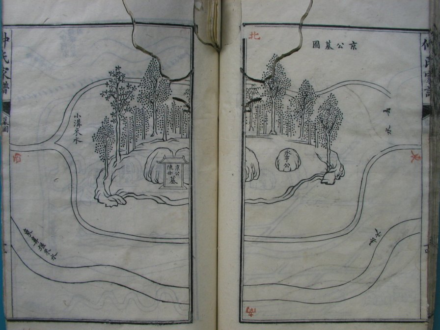 [分享]四川绵竹仲氏家谱（仁部）