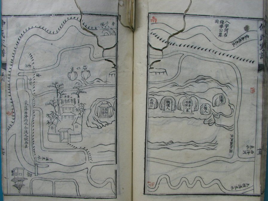 [分享]四川绵竹仲氏家谱（仁部）