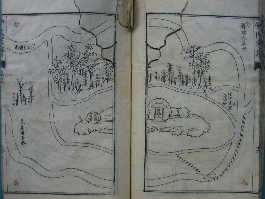 [分享]四川绵竹仲氏家谱（仁部）