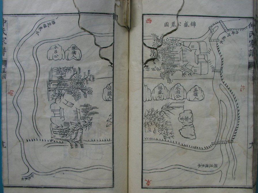 [分享]四川绵竹仲氏家谱（仁部）