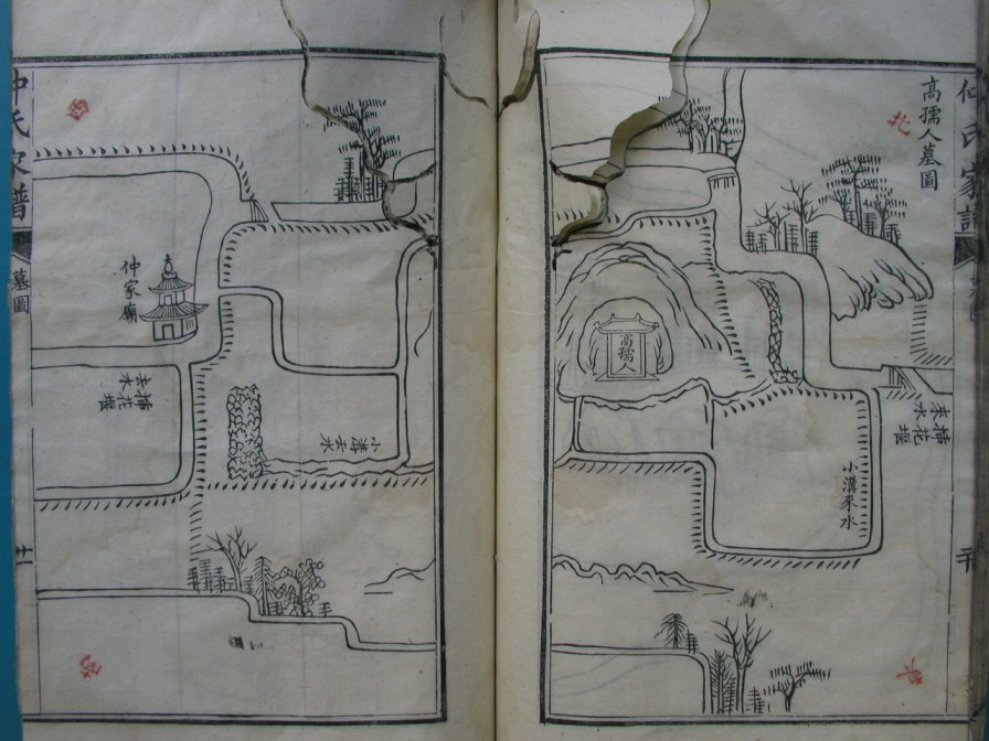 [分享]四川绵竹仲氏家谱（仁部）