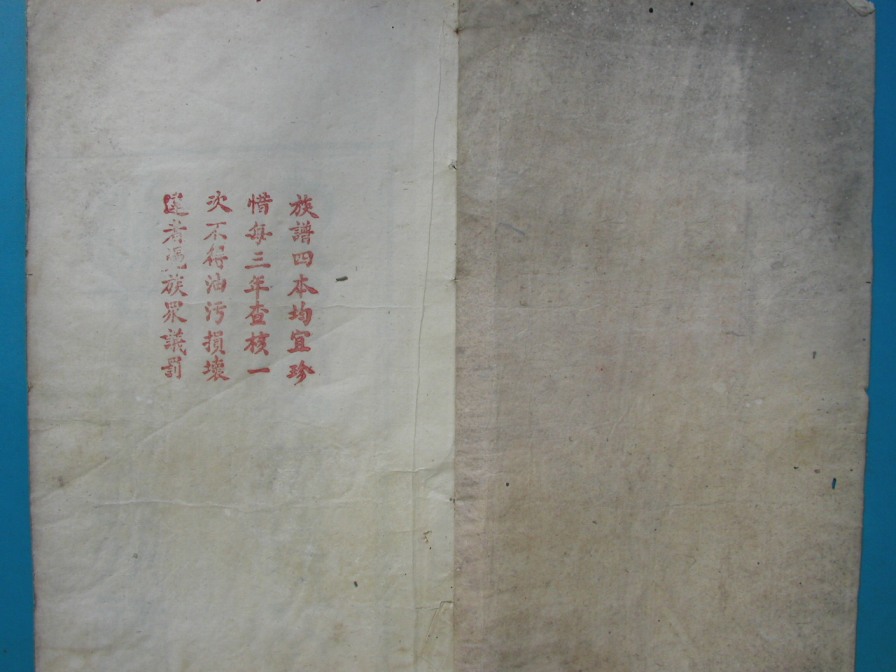 [分享]四川绵竹仲氏家谱（義部）