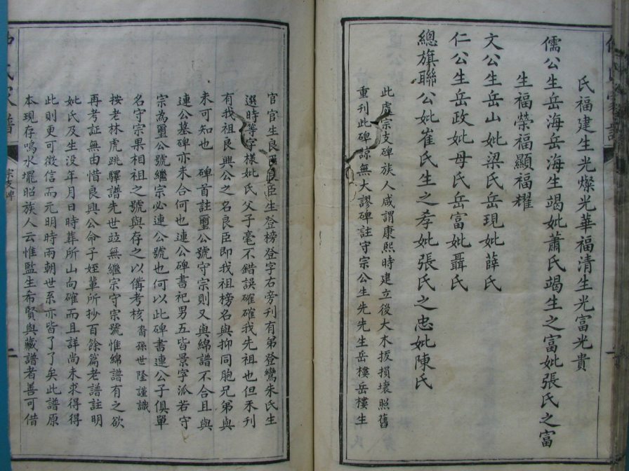 [分享]四川绵竹仲氏家谱（仁部）