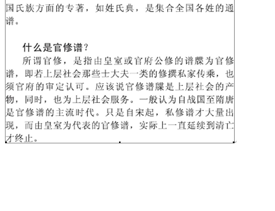 修谱知识N个名词解释