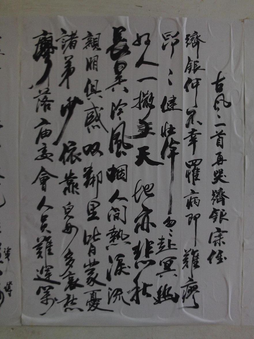 伯父五期祭