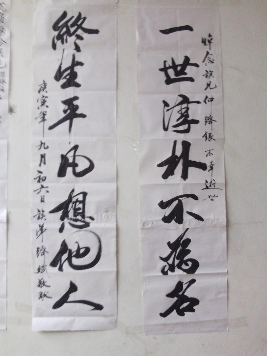 伯父五期祭
