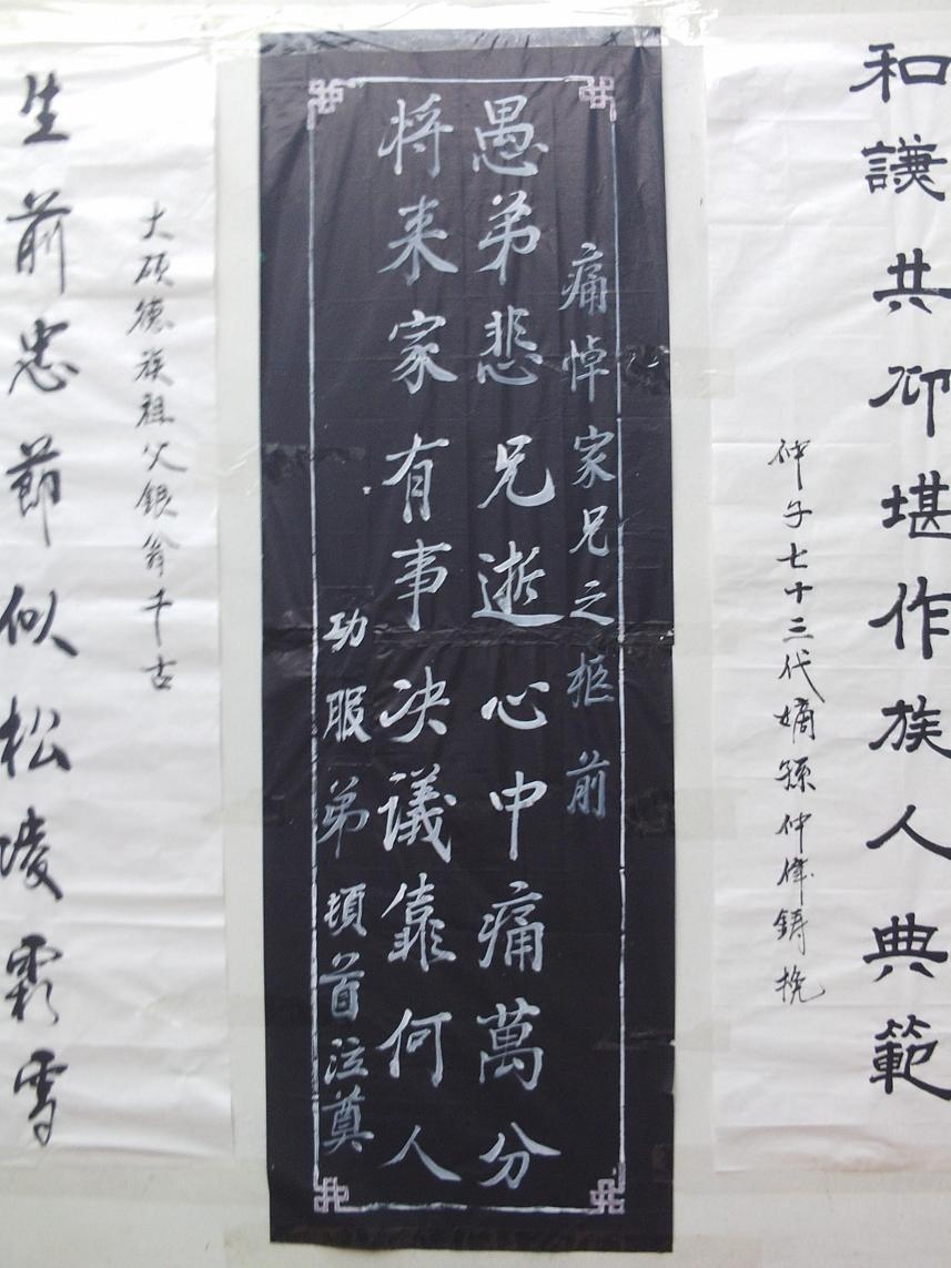 伯父五期祭