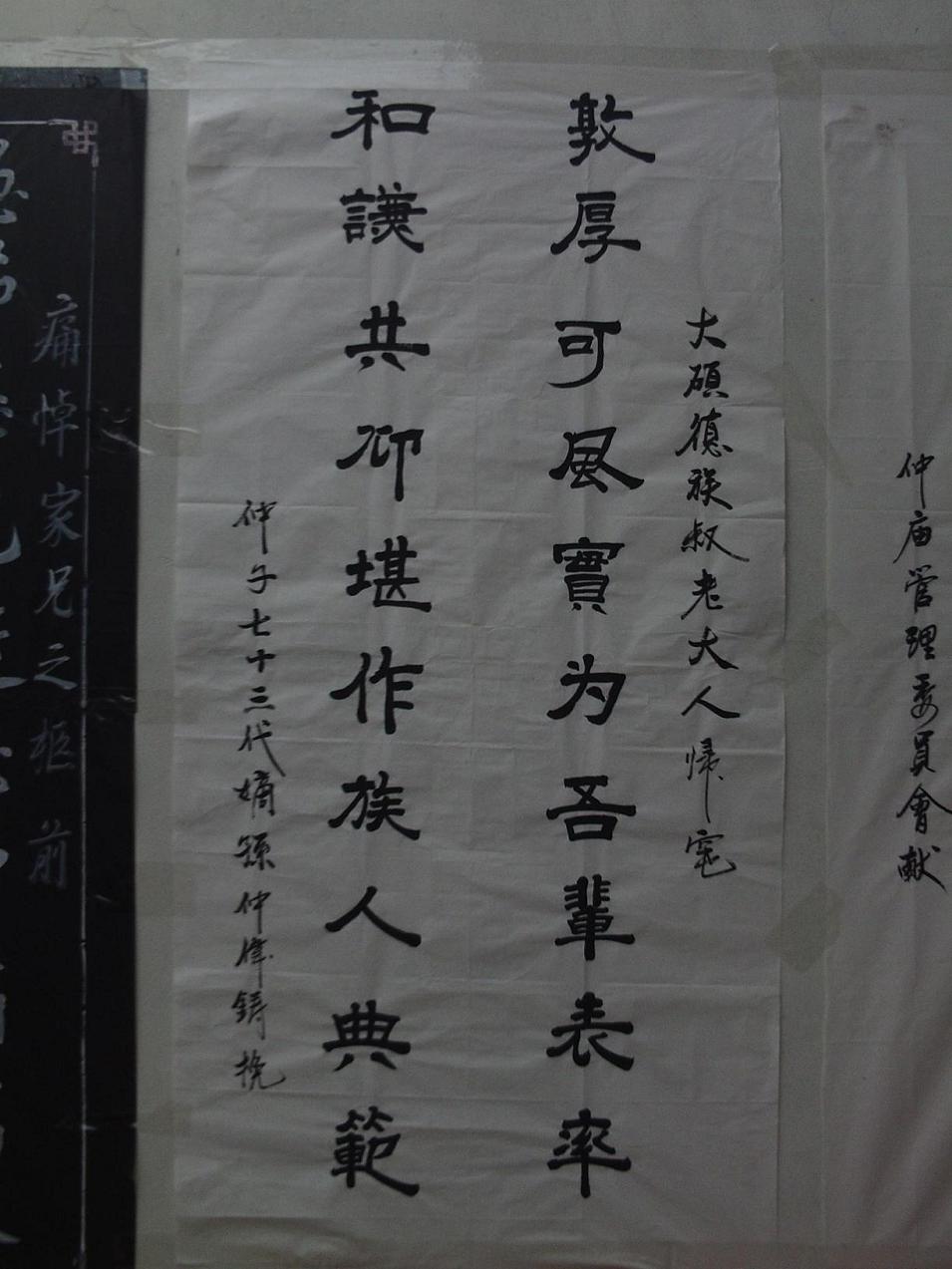 伯父五期祭