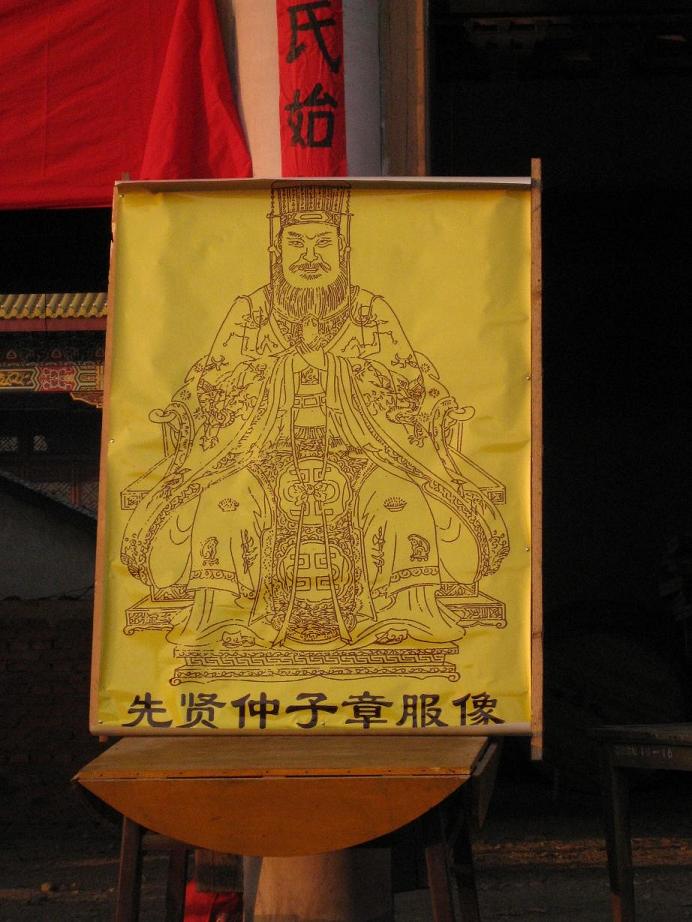 余杭族人举办仲氏历史文化宣讲会